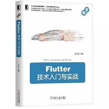 势逼 React Native，跨平台开发框架 Flutter 很凶猛 | 码书