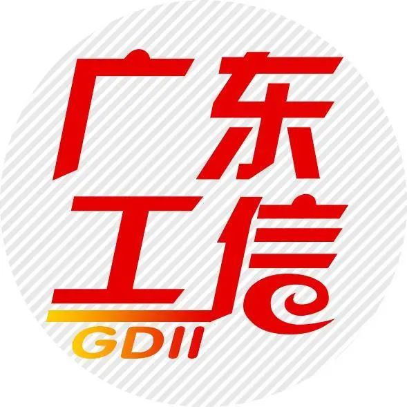 通知 | 广东省工信厅已启动大数据/人工智能骨干（培育）企业遴选及复审工作！注意这些信息