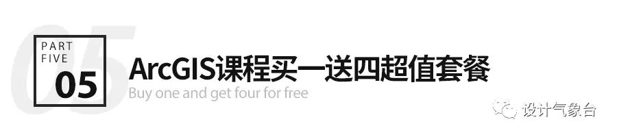 大数据时代，你的设计还不来点ARCGIS数据支撑？