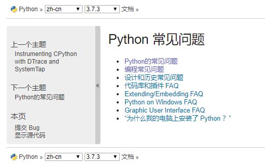 数据分析必备工具书：Python官方中文文档