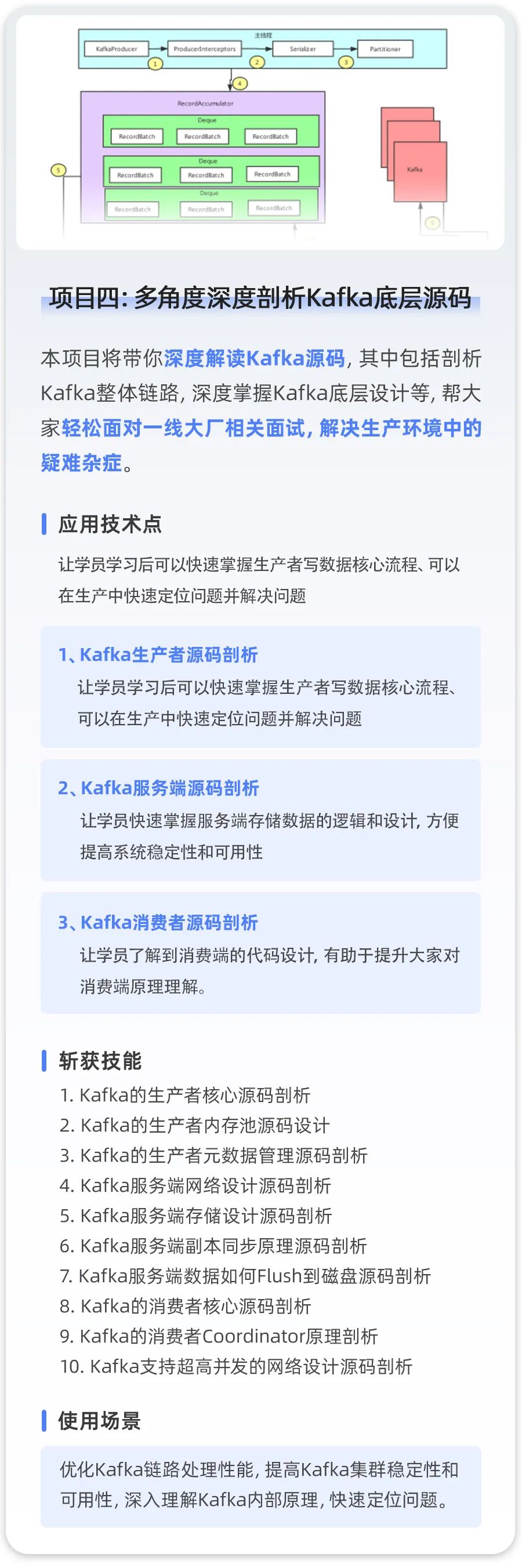 程序员面试之如何丰富实战开发经历？