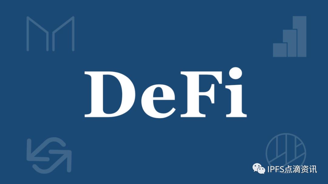 区块链新蓝海DeFi，有什么过人之处？