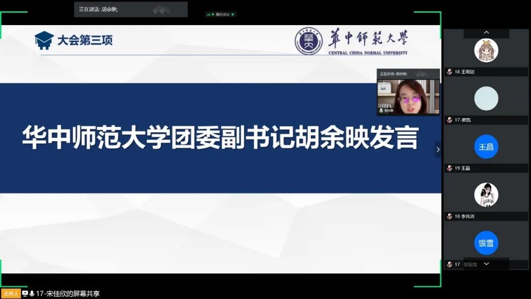 凝聚青年力量 展望美好未来——人工智能教育学部第一次学生代表大会胜利召开