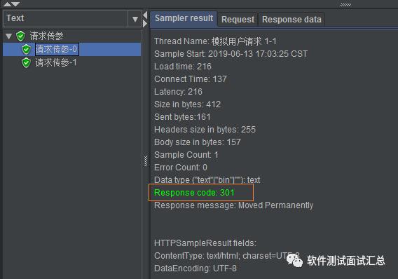 jmeter（五）HTTP请求