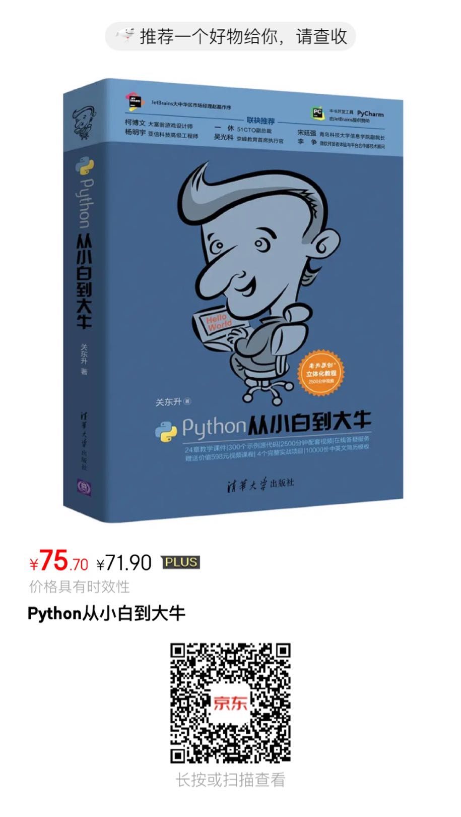 程序员等级链，来看看你是哪一级？【文末赠书50本】