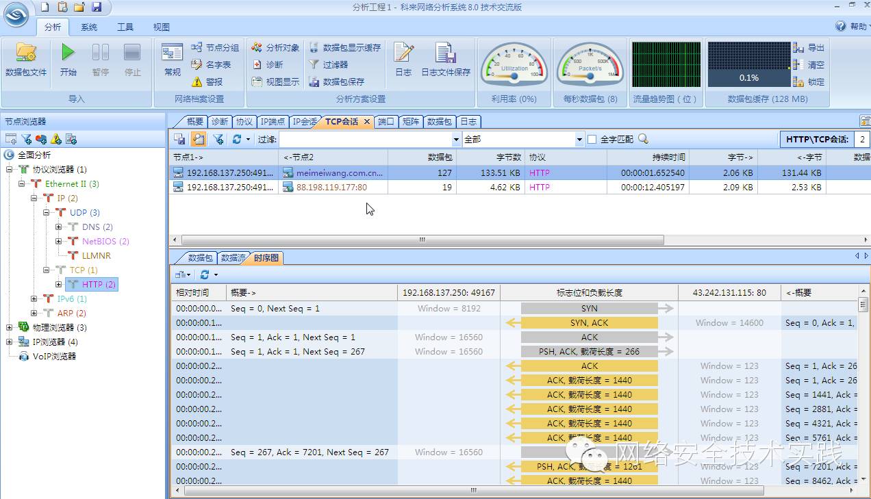 介绍两款抓包分析软件：科来和ClearSight Analyzer