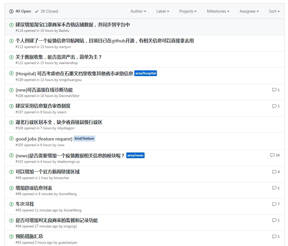 程序员在行动！中国防疫开源项目登上 GitHub TOP 榜