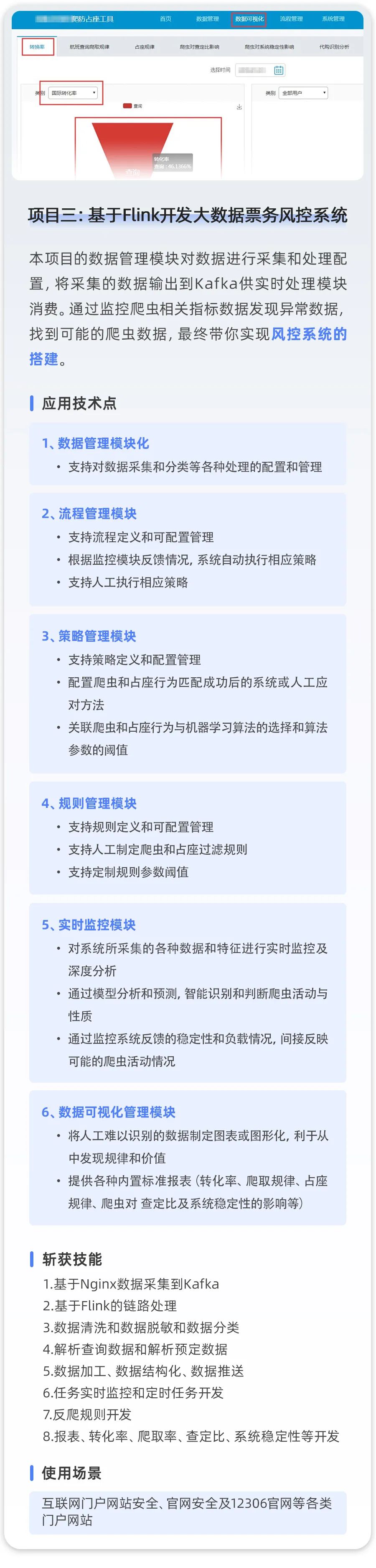 程序员面试之如何丰富实战开发经历？