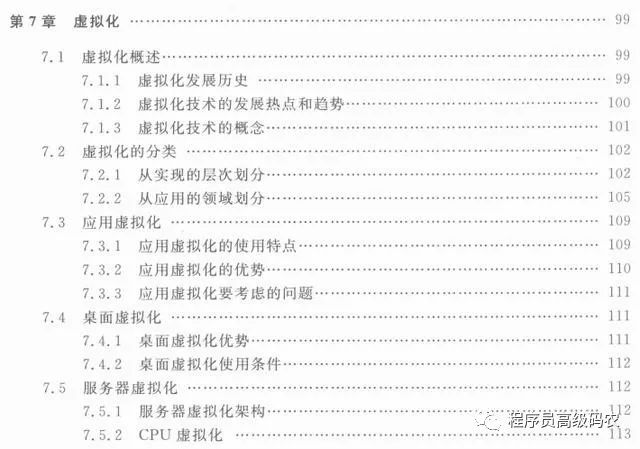 终于有人把大数据、云计算技术架构与实践技术讲明白了