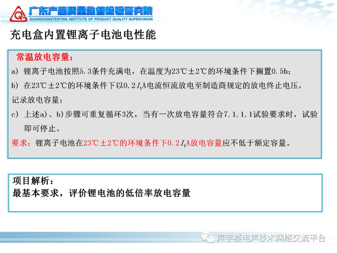 音频技术在人工智能领域中的机遇与挑战：2020声学楼（广州）技术论坛圆满举行