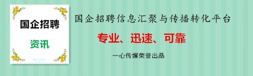 山信软件大数据公司2020年社招公告