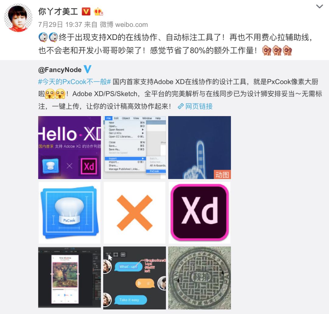 免费的Adobe XD真的能超越Sketch吗？