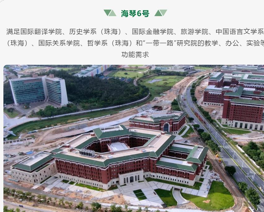 中山大学珠海校区新成立人工智能学院和软件工程学院