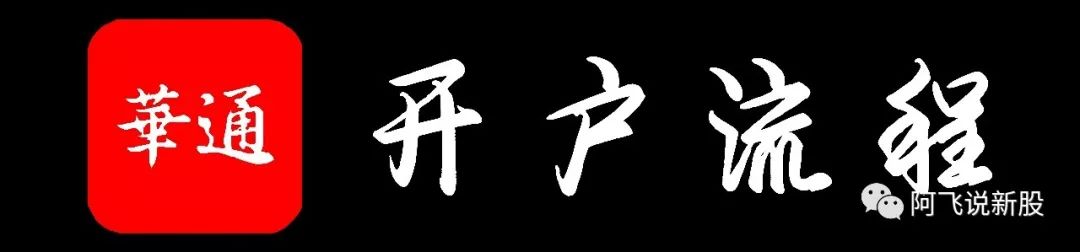 华通证券--数字货币(USDT)入金打新，无需香港卡、境外卡