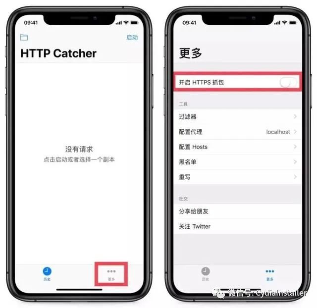 【网球HttpCatcher】系列使用教程