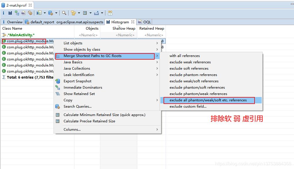 Memory Analyzer (MAT)Android内存泄漏分析，快速定位