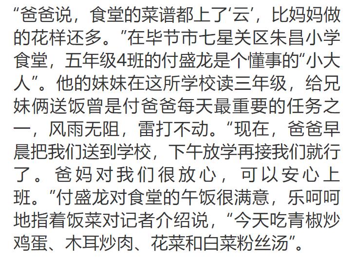 《求是》杂志关注贵州大数据发展：让百姓少跑腿、数据多跑路