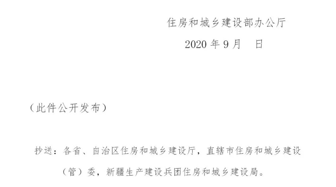 住建部关于同意北京市开展建设工程人工智能审图试点的函