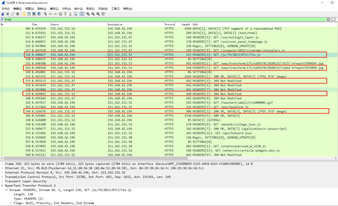 HTTP/2 协议（帧、消息、流简单的抓包分析）