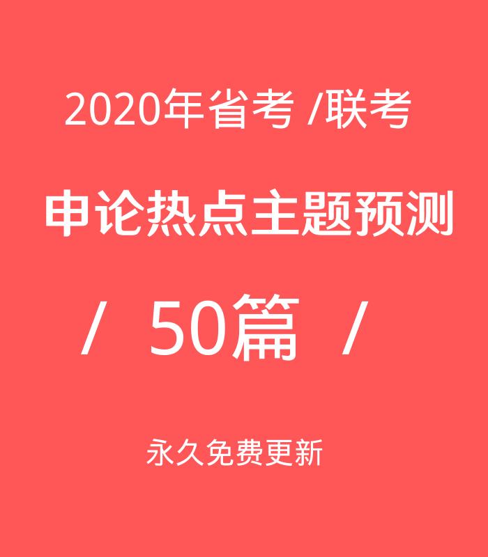 大数据预测考前押题，让8月22考试的你多拿20分。