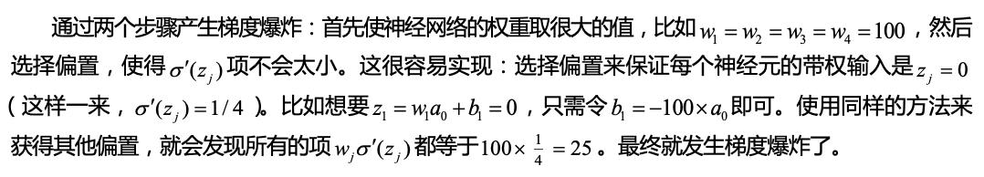 为什么深度神经网络这么难训练？| 赠书