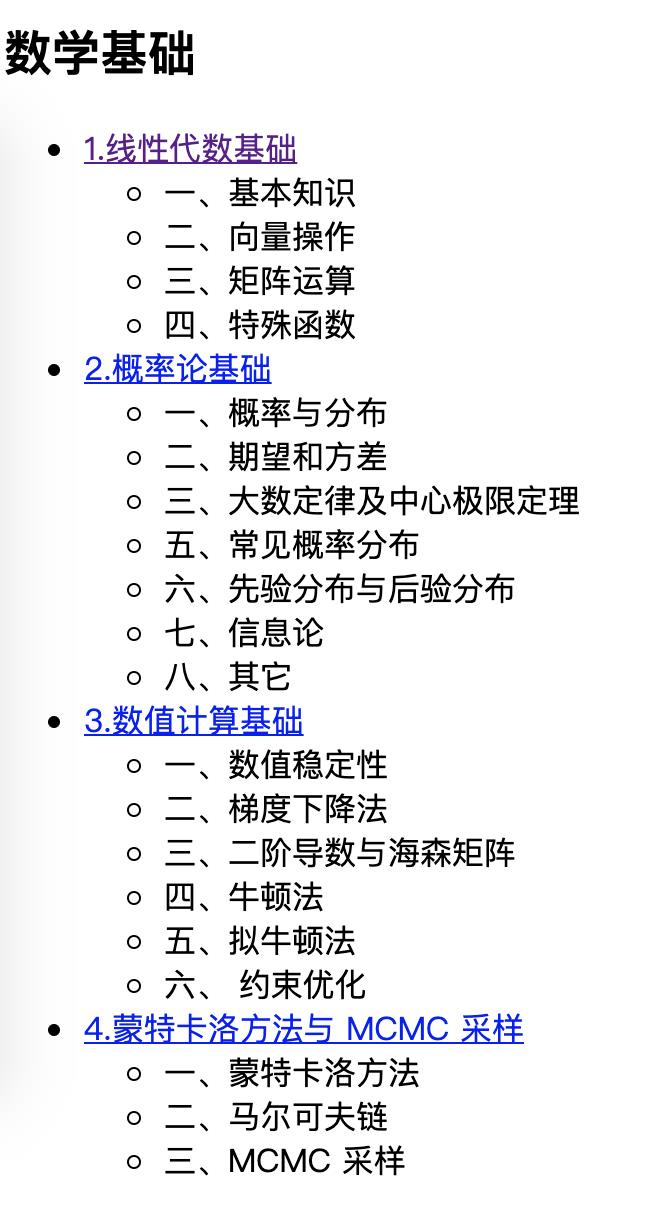 10W字！推荐一个牛逼的人工智能笔记教程！全部整理好了（附下载）！