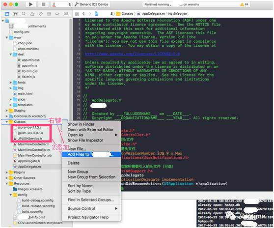 Hybrid app开发之Ionic+Cordova+Angular 系列篇（七）——IOS端Jpush集成