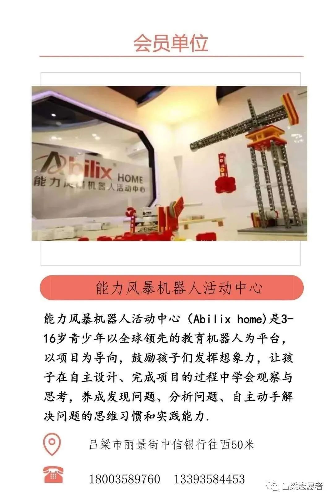 “数谷吕梁·智赢未来”第四届吕梁大数据产业发展大会隆重开幕