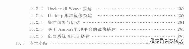 终于有人把大数据、云计算技术架构与实践技术讲明白了