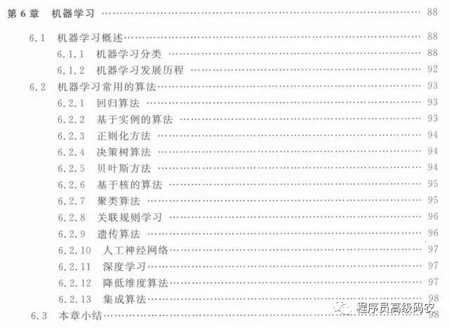 终于有人把大数据、云计算技术架构与实践技术讲明白了