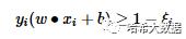 【SVM周】关键词：线性支持向量机，软间隔，最大化