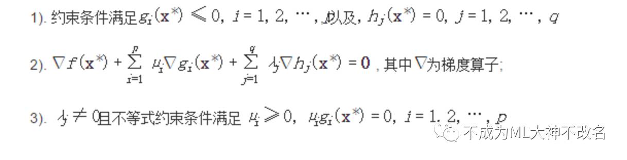 支持向量机(二)