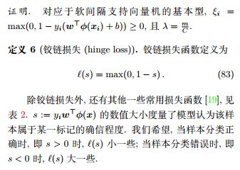 从零推导支持向量机 (SVM)