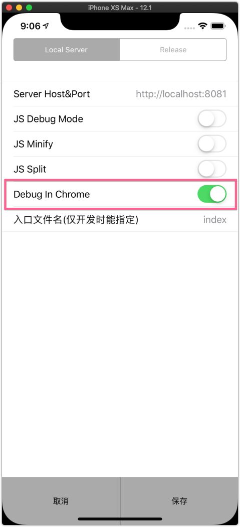 RN调试利器——React Native Debugger