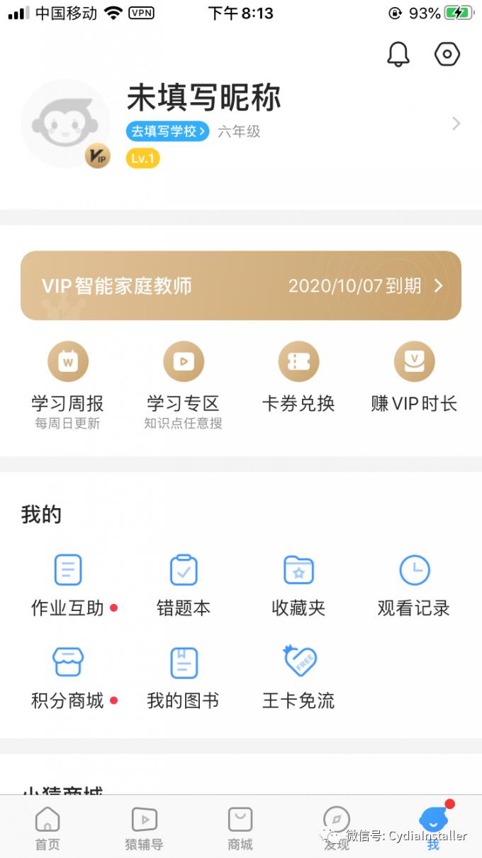 【网球HttpCatcher】系列使用教程