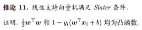 从零推导支持向量机 (SVM)