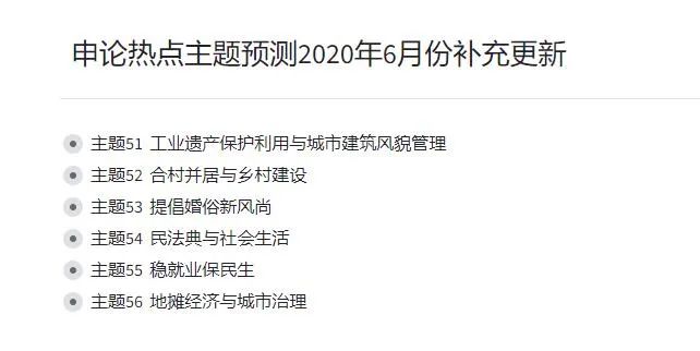 大数据预测考前押题，让8月22考试的你多拿20分。