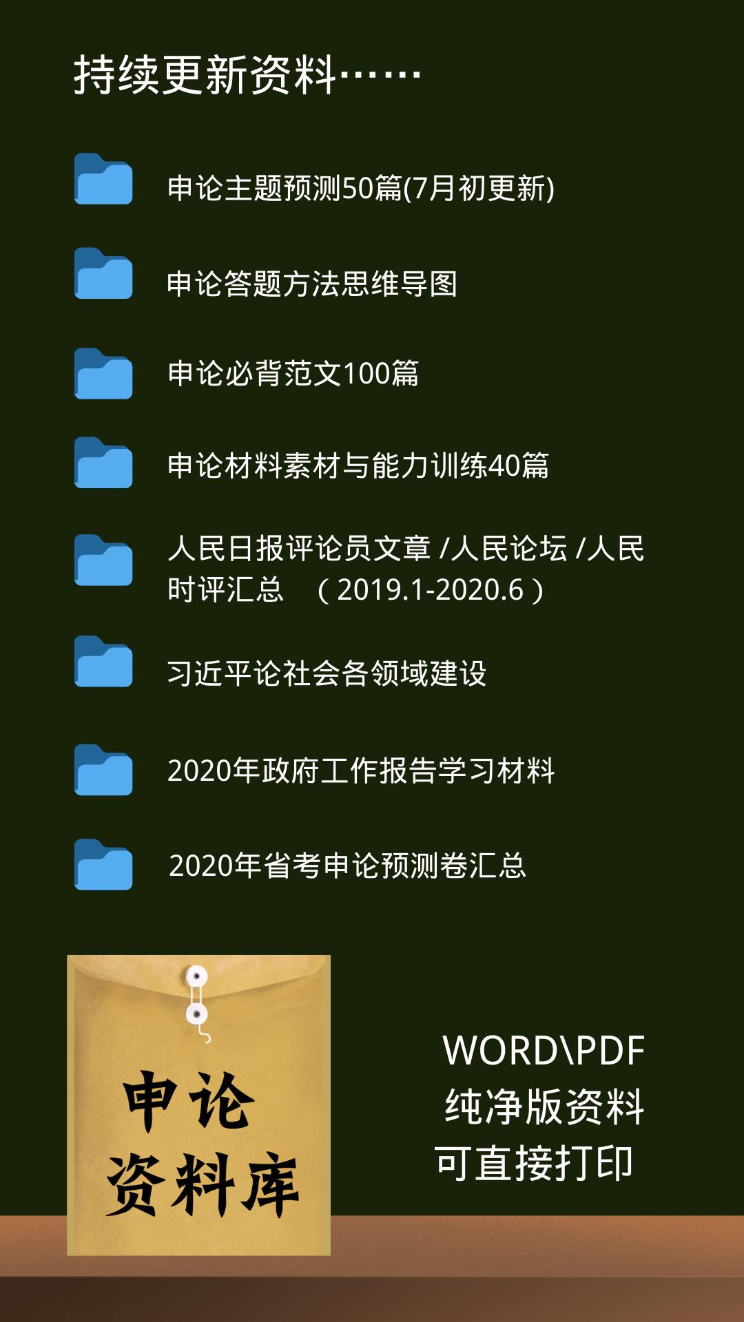 大数据预测考前押题，让8月22考试的你多拿20分。