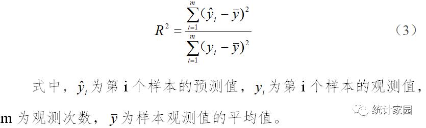 人工神经网络和BaggingRegressor预测模型比较分析