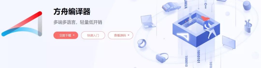 华为上线“方舟编译器”专区，特殊编译27款APP，运行速度提升明显