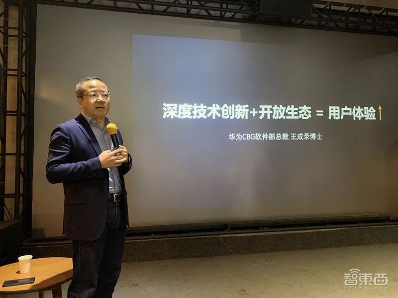 华为王成录：解密方舟编译器和EMUI未来四大演进方向！