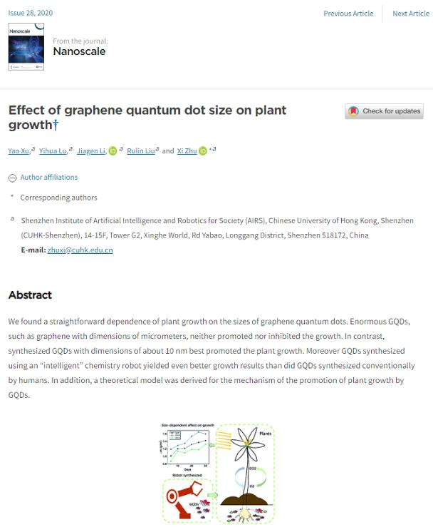 喜讯 | 深圳市人工智能与机器人研究院朱熹教授、徐曜博士在Nanoscale上发表封面文章