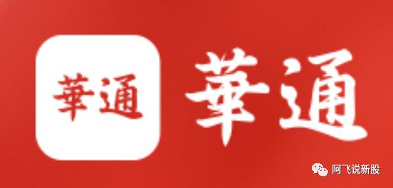 华通证券--数字货币(USDT)入金打新，无需香港卡、境外卡