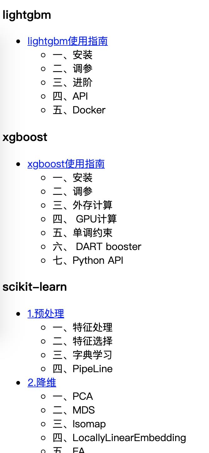 10W字！推荐一个牛逼的人工智能笔记教程！全部整理好了（附下载）！