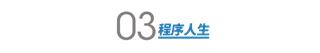 程序员的奇葩面试：要价 25K，HR 却给 30K