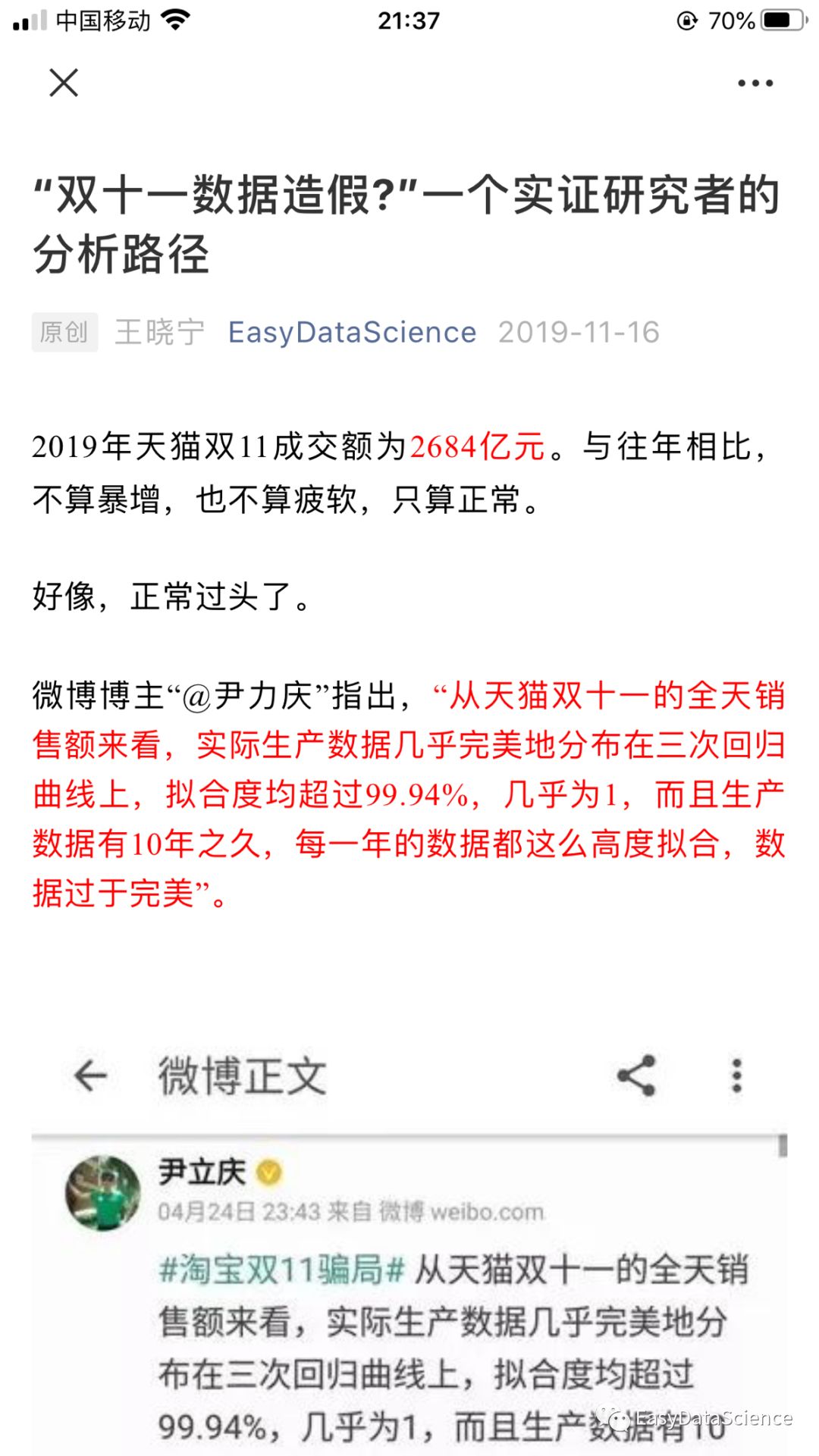 R语言数据分析教学总结：初心与收获