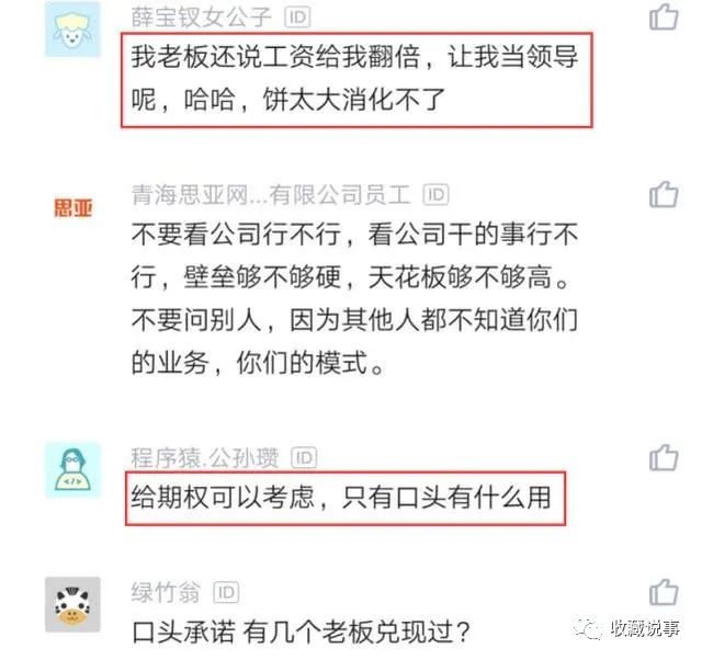 程序员面试，答应年薪22万涨到60万，网友：饼太大吃不消