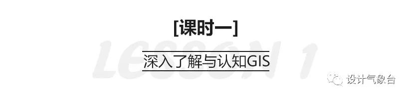 大数据时代，你的设计还不来点ARCGIS数据支撑？