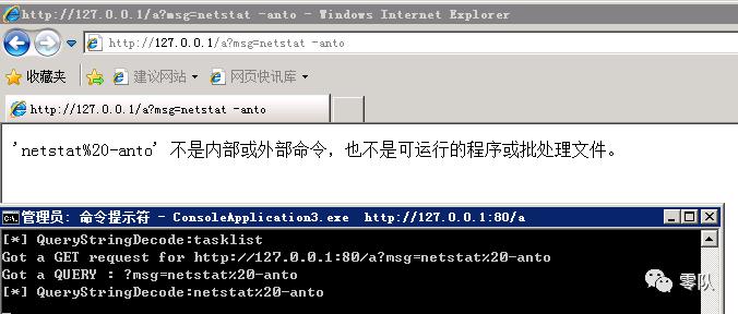 探索基于http.sys实现权限维持