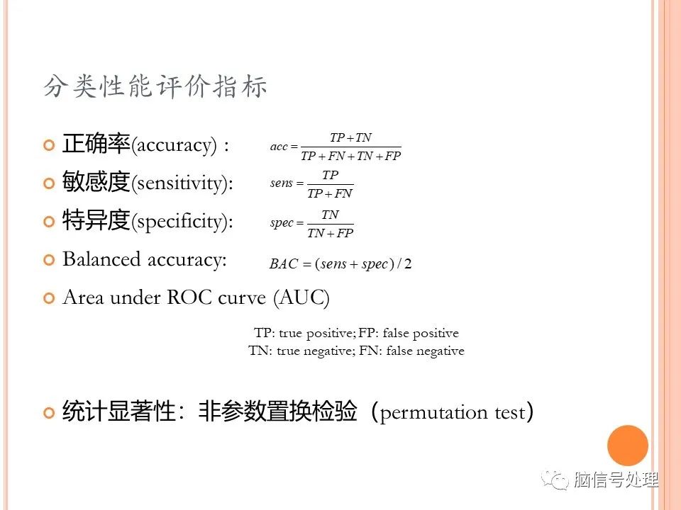 关于支持向量机的一点简介